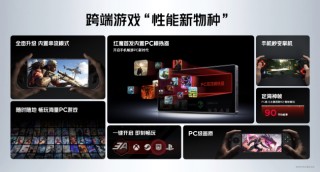 紅魔10S Pro系列手機(jī)發(fā)布：驍龍8至尊超頻版＋7500mAh大電池