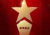 2025公募基金榮譽(yù)榜：泉果基金獲得“2025最具潛力基金公司”榮譽(yù)
