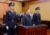 江西省委原常委、南昌市委原書記殷美根斂財(cái)超2億！被判死緩