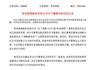 900億啤酒巨頭，換帥！