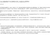 活久見(jiàn)！券商高管竟然“做賊”