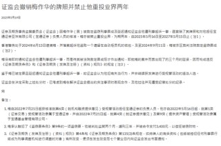 活久見！券商高管竟然“做賊”