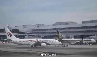 突發(fā)！馬航MH609掛出7700代碼，緊急折返