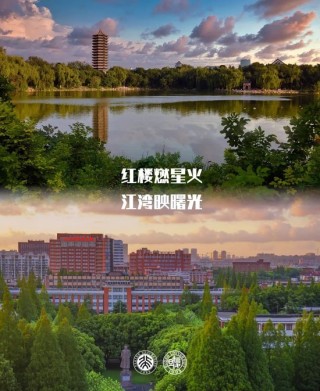 北大祝復旦，120歲生日快樂！