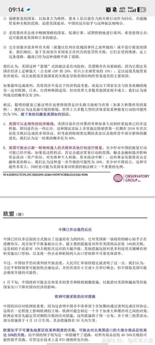 數字人民幣跨境結算系統(tǒng)：重構全球金融秩序的戰(zhàn)略突圍 —— 關稅戰(zhàn)背景下的貨幣革命與未來圖景