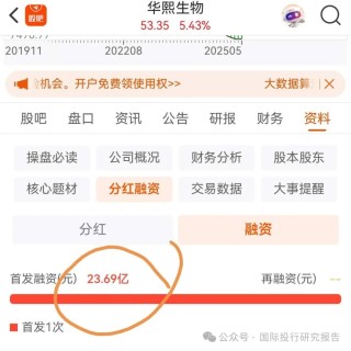 520大戰(zhàn)光明頂 華熙生物炮打華泰證券等10大券商