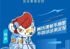 大話策略——創(chuàng)業(yè)板指定投（下）