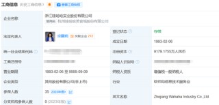 宗馥莉，正式接任娃哈哈董事長！
