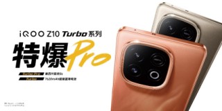 iQOO Z10 Turbo系列新機(jī)發(fā)布：無(wú)雙芯不Turbo 到手1799元起