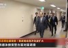 韓媒：尹錫悅被強制調(diào)查可能性增大