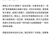 面對“走向末路”等不實傳聞，匯源果汁發(fā)布嚴(yán)正聲明