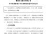 大利好，000408，收到超15億元“紅包”！金融科技獲政策力挺，機(jī)構(gòu)看好這14股