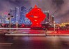 青島資本市場(chǎng)大事記（2025年6月2日-2025年6月8日）
