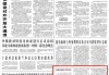 人民日報頭版：外部沖擊下，中國經(jīng)濟何以這么穩(wěn)？