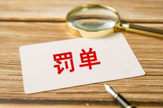 昔日“世界銅王”王文銀被罰100萬(wàn)元