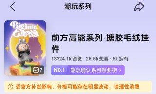 Labubu大量補(bǔ)貨后二手報價腰斬，知情人士回應(yīng)補(bǔ)貨節(jié)奏和產(chǎn)能情況