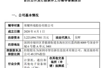 IPO，大消息！科技巨頭啟動(dòng)上市，“影子股”曝光