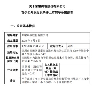 IPO，大消息！科技巨頭啟動上市，“影子股”曝光