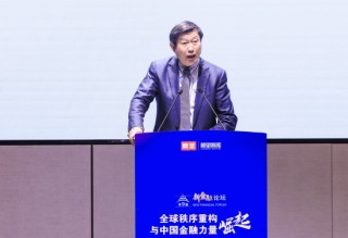 王洪章：資本市場(chǎng)要建立在長(zhǎng)期、耐心、信心之上