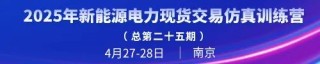 綠色動力董事長辭職