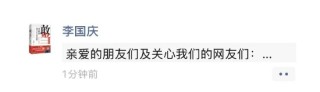 李國(guó)慶官宣離婚進(jìn)展：與俞渝就相關(guān)財(cái)產(chǎn)分割達(dá)成最終和解，自己將進(jìn)軍AI領(lǐng)域