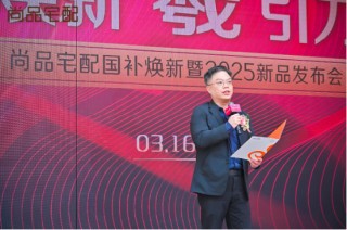 吳卓羲助陣！尚品宅配發(fā)布門墻柜定制木門新品，打造全新家居服務(wù)體驗