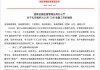 深化人身險(xiǎn)營(yíng)銷體制改革重磅落地！行業(yè)不止向“專業(yè)”看齊