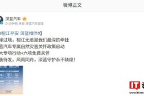 深藍(lán)汽車專屬自然災(zāi)害關(guān)懷政策啟動(dòng)