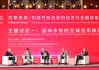 如何建立面向未來的全球貨幣體系？重塑、合作以及建立新規(guī)則