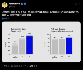 OpenAI正式發(fā)布o(jì)3：通往AGI的路上，已經(jīng)沒有了任何阻礙