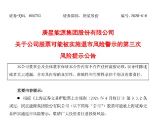 庚星股份幕后老板遇麻煩，4億海外資產(chǎn)遭“家賊”