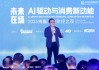 張亞勤談開(kāi)源閉源之爭(zhēng)：AI時(shí)代至少80%是開(kāi)源系統(tǒng)