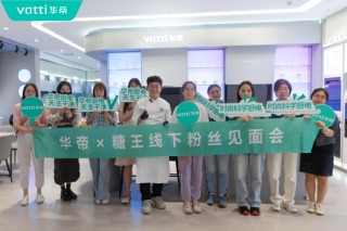 廚電三杰華帝碰撞“糖王”周毅，擦出質(zhì)變火花