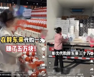 太火爆！出現(xiàn)持續(xù)哄搶，胖東來最新公告：部分商品改為線上銷售！有代購博主稱一次賺5萬元，一個月采購3次