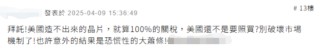 特朗普曾威脅臺(tái)積電：不赴美建廠就征100％關(guān)稅