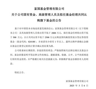 富國近年引進的那些基金經(jīng)理都怎么樣了？權益老將們命運各有不同