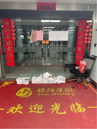 金恪集團、艷陽度假等涉嫌非法集資被立案偵查！記者實探來了