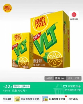 維他奶：內(nèi)地市場(chǎng)，價(jià)格不再下調(diào)