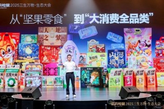 炸裂！章老師在上海前灘 “吹個大氣泡”，三只松鼠120 億之上潛力幾何？