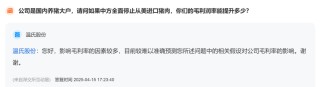 停止進(jìn)口美國豬肉，對(duì)牧原、溫氏啥影響