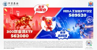 “燃爆”國(guó)產(chǎn)替代！中郵科技漲超18%，科創(chuàng)人工智能ETF華寶（589520）盤(pán)中漲逾1．7%