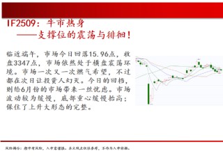中天期貨:螺紋弱勢震蕩 尿素繼續(xù)走弱