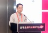 周道許：以金融科技為引擎，平衡創(chuàng)新動(dòng)力與安全邊界