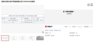 恒大！突然終止