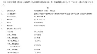 半個(gè)月來(lái)第三回！日本長(zhǎng)債標(biāo)售又遇冷 瑞銀：實(shí)在不行就別發(fā)了
