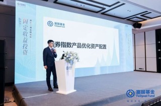 富國基金王仁增：債券ETF的工具屬性將進一步凸顯 布局空間巨大