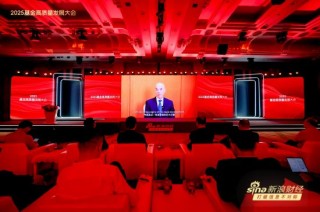 一文讀懂基金圈千人盛會(huì)！基金領(lǐng)軍人、頂流學(xué)者、知名大v激辯 關(guān)稅、價(jià)值重估、投資者獲得感成核心議題