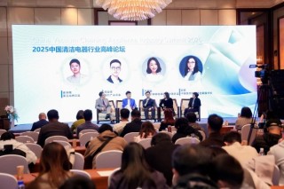為發(fā)展注入新勢能，2025中國清潔電器行業(yè)高峰論壇召開