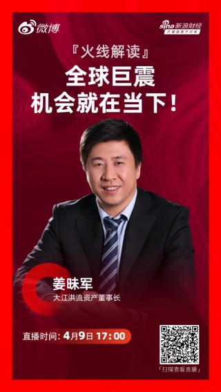 姜昧軍：關稅政策加速中國經濟結構調整 長期看具有積極意義