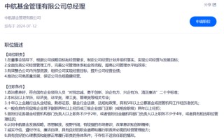 中航基金股東準(zhǔn)備轉(zhuǎn)讓股權(quán)，掛牌底價7170萬元